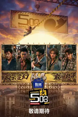出发吧荒野厨房综艺在线观看